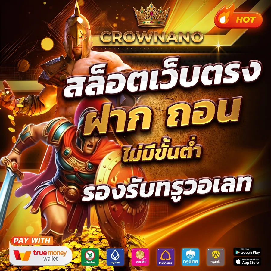 สล็อต เข้าสู่ระบบ CROWNANO